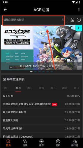 AGE动漫 - 高清正版动漫轻松追 Hero图