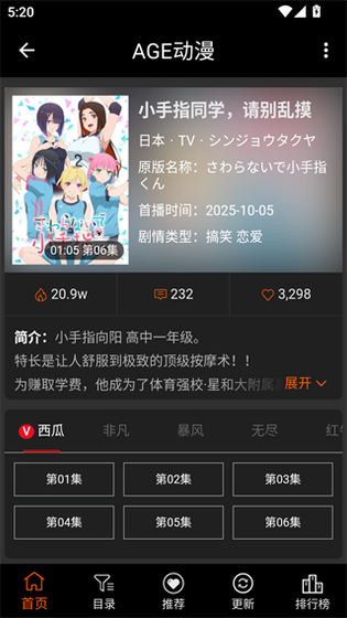 AGE动漫 - 高清正版动漫轻松追 Hero图