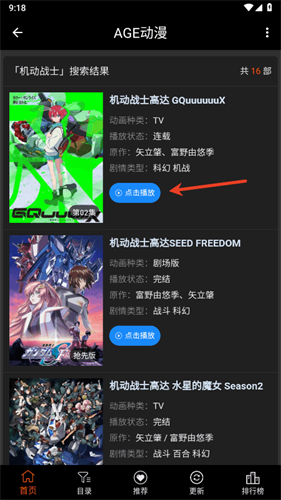 AGE动漫 - 高清正版动漫轻松追 Hero图